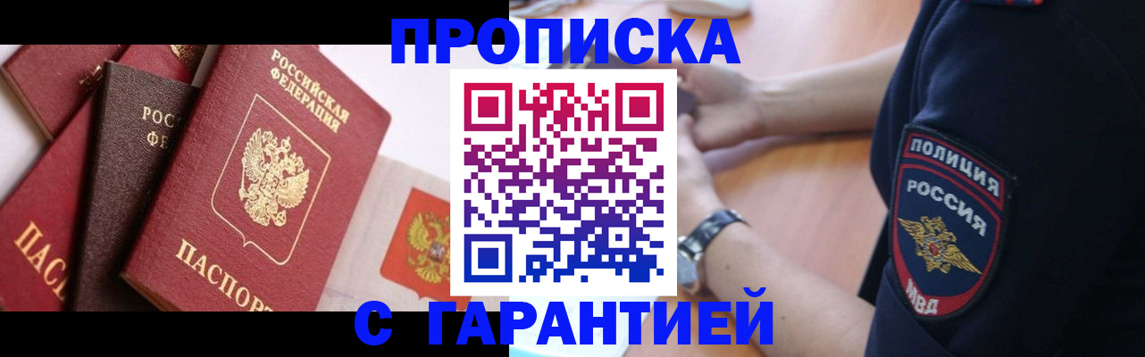 прописка законно в Козельске