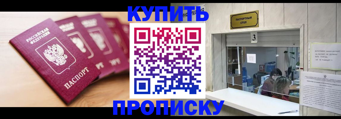 прописка от собственника в Козельске