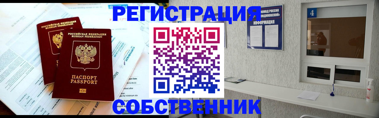 временная регистрация для школы в Козельске
